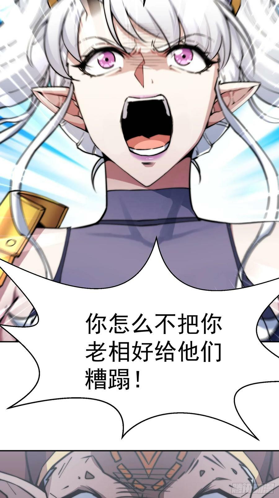 第82话 我要宰了你！7