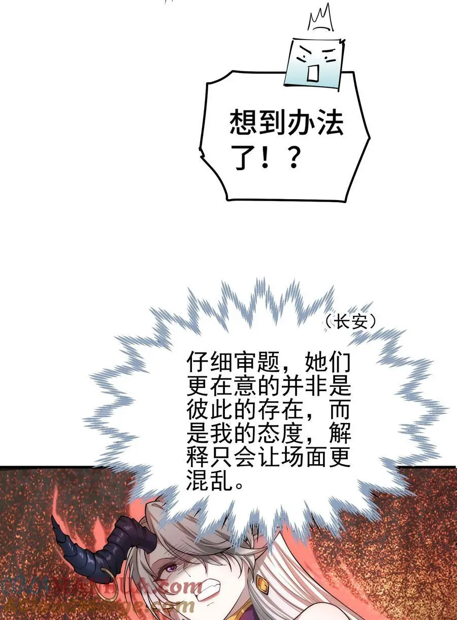 第106话 一男三女的故事30