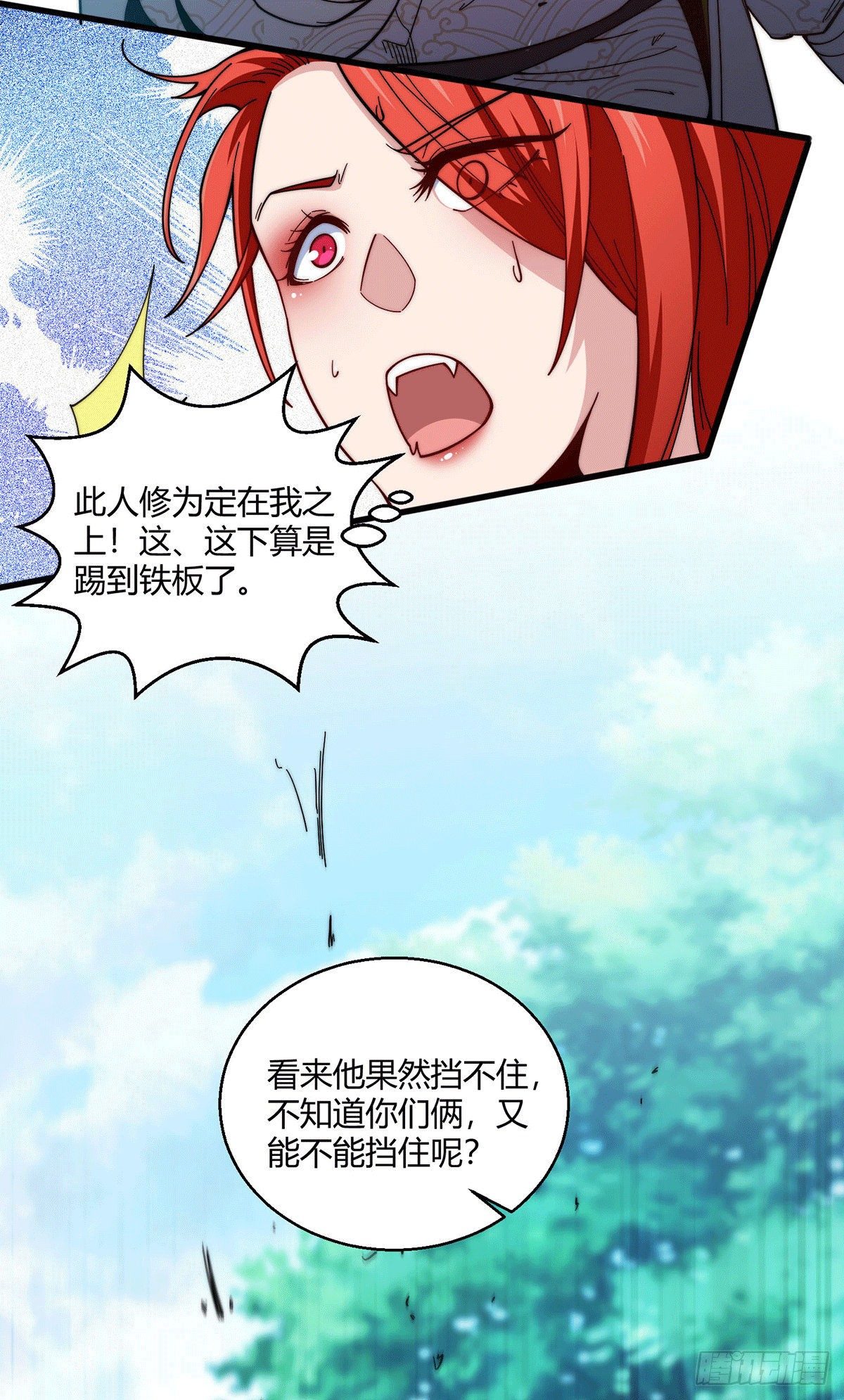 第8话 三大妖王收入麾下5