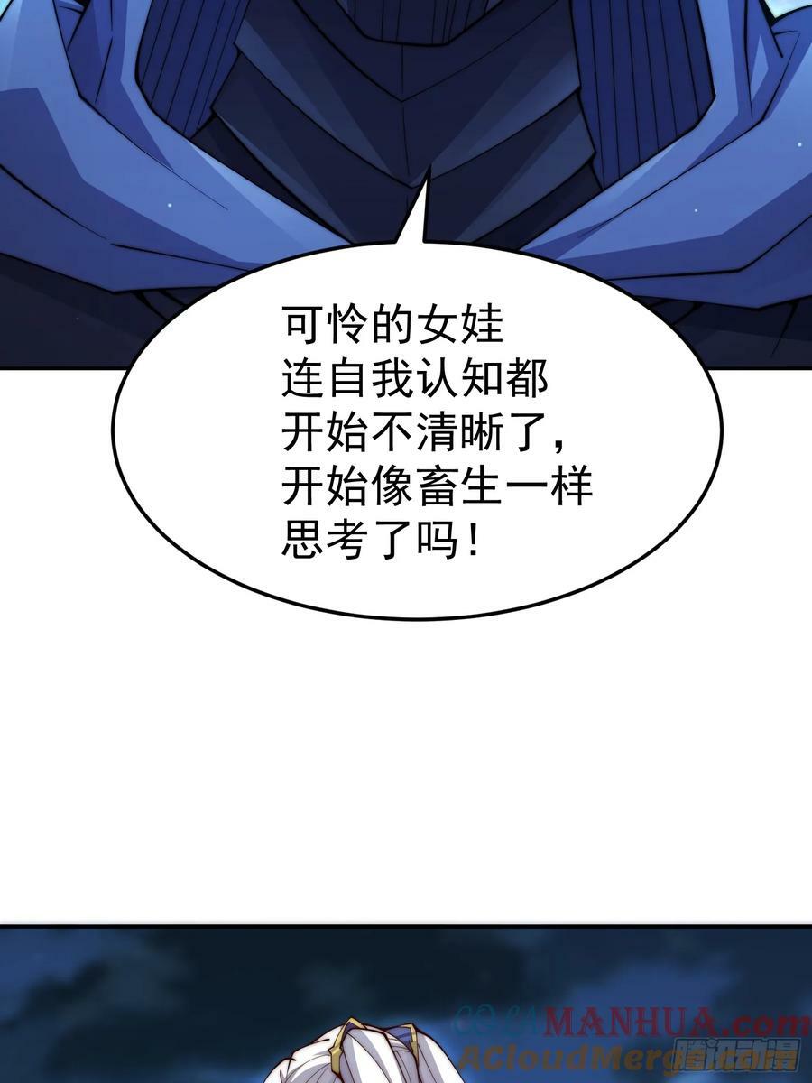 第82话 我要宰了你！18