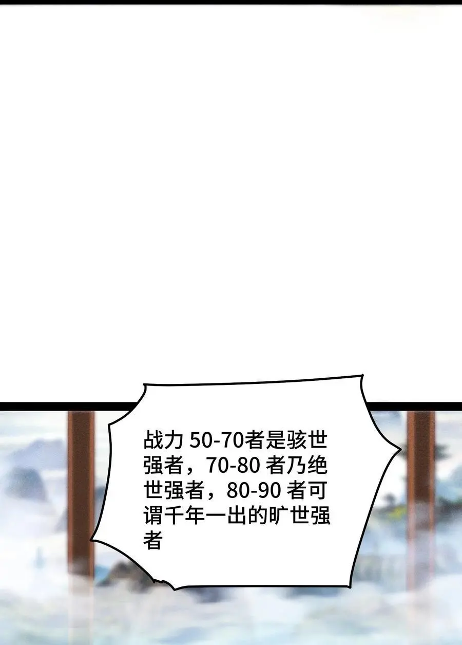 第109话 夫人，你也不想……37