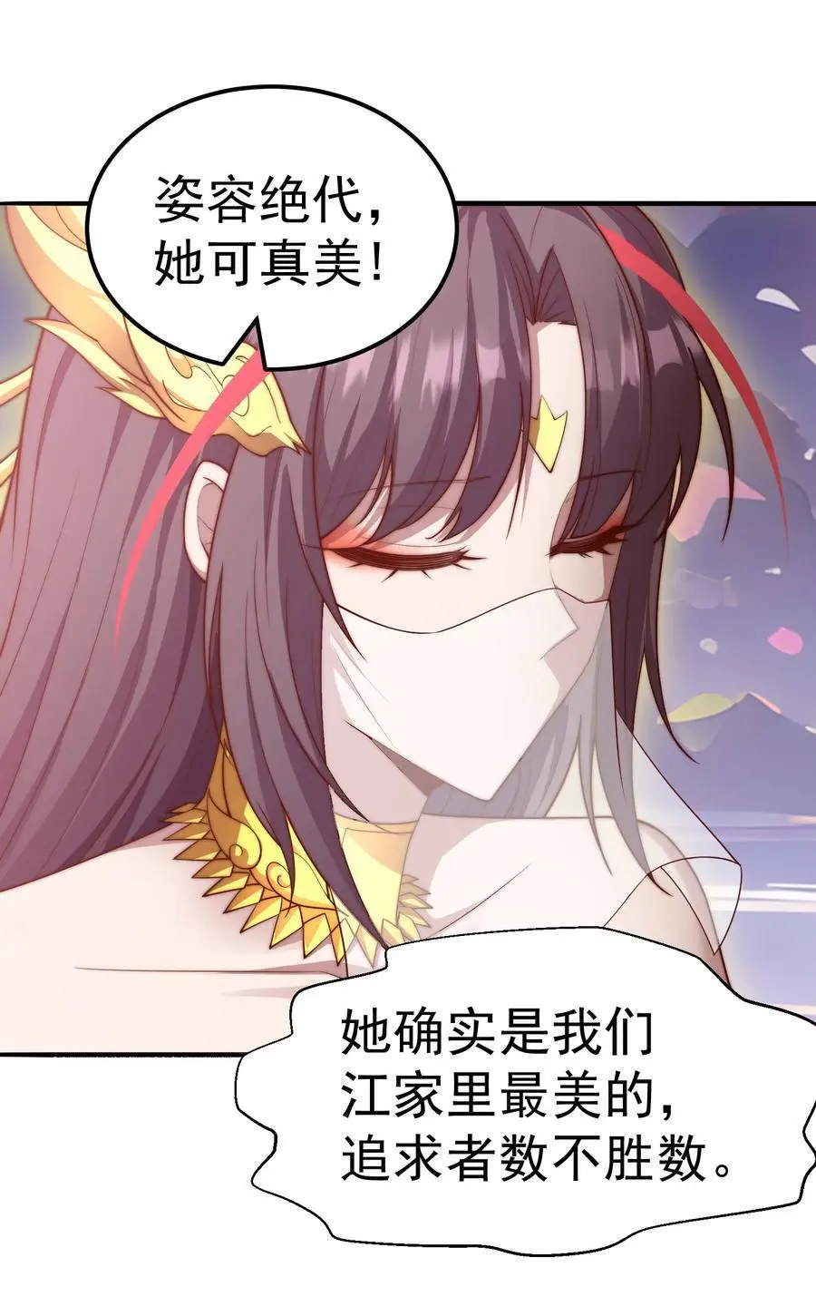 第105话 死渣男！41