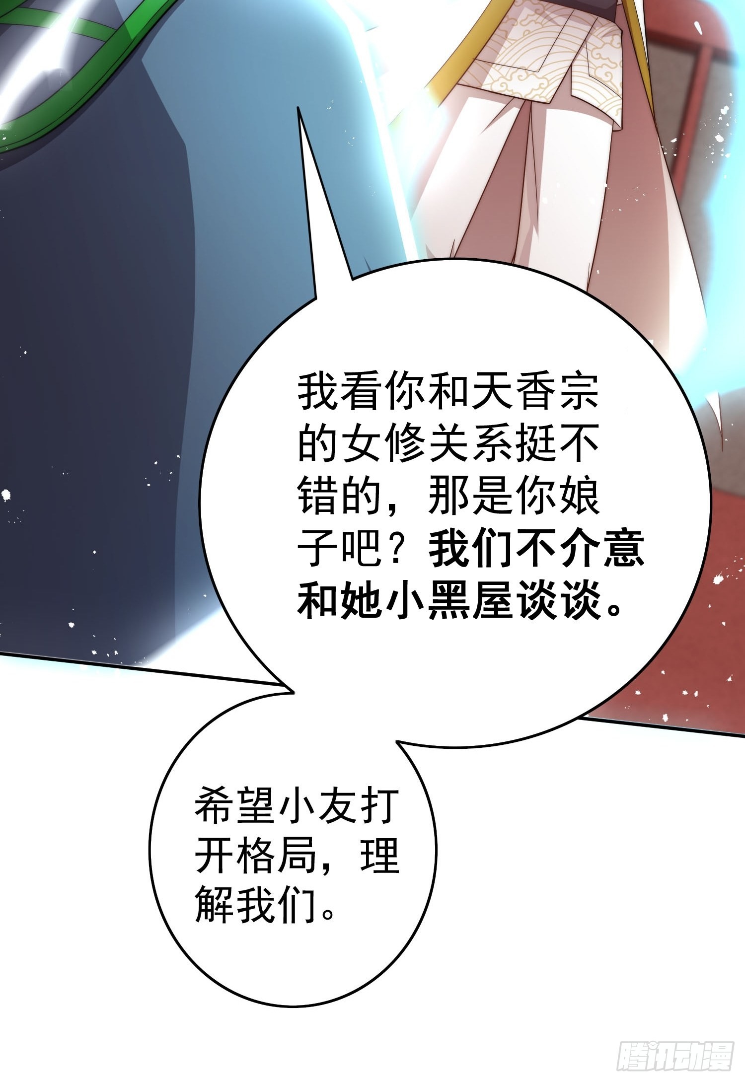 第36话 你们也配审讯我？52
