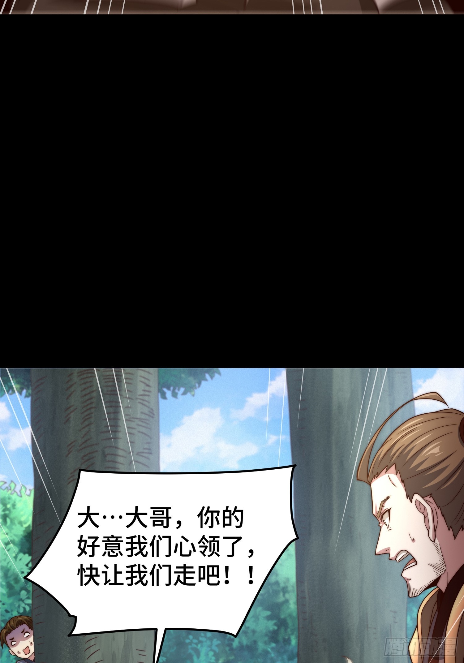 第66话 魔多之眼73