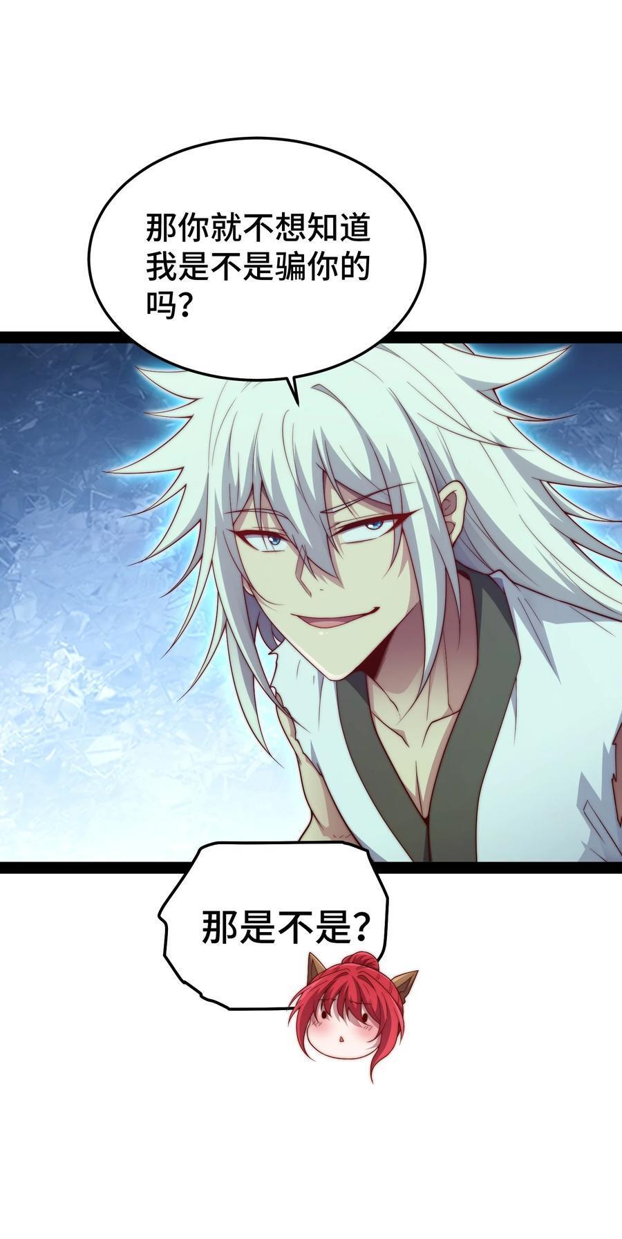 第101话 “相见”4