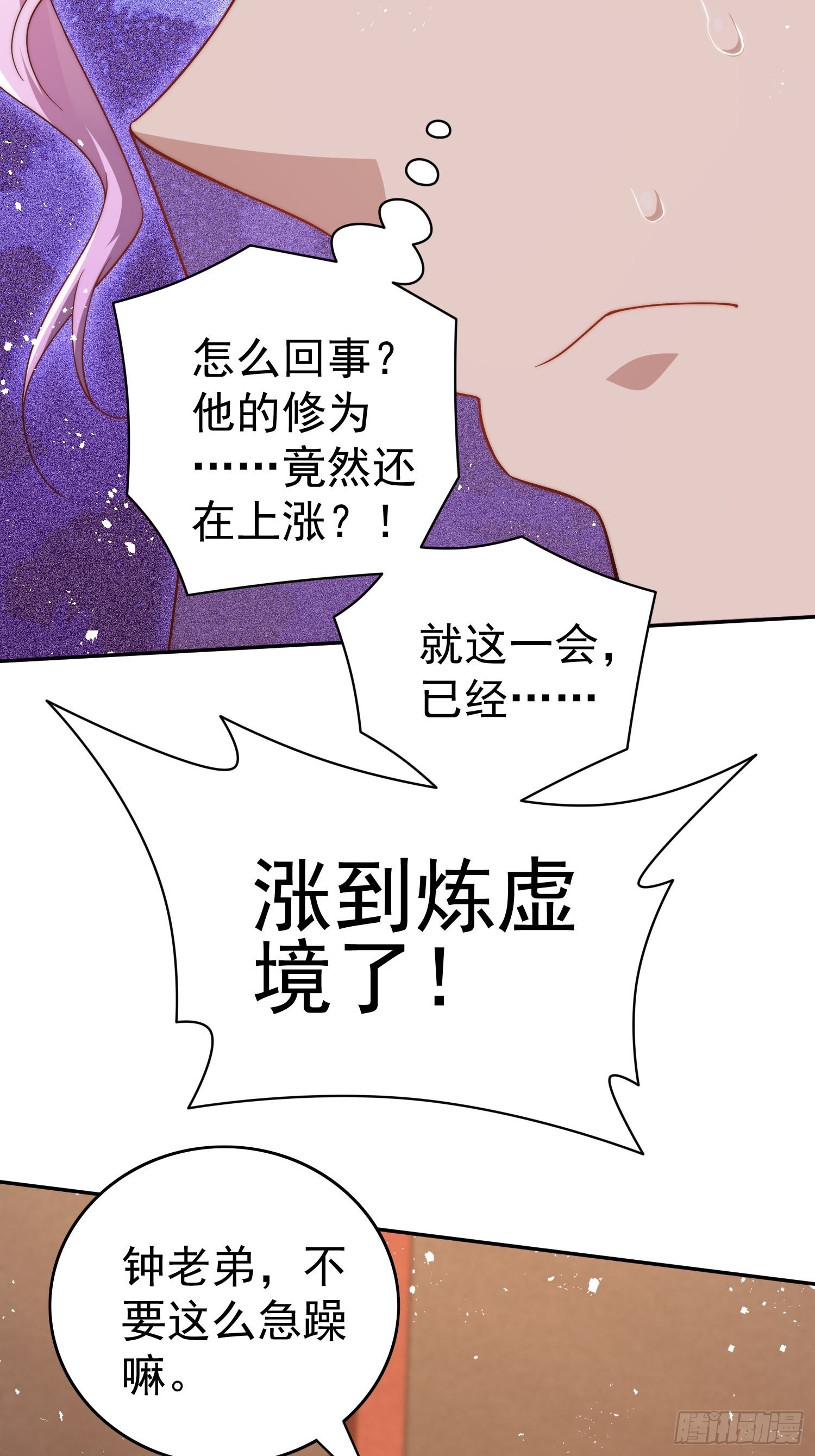 第36话 你们也配审讯我？49