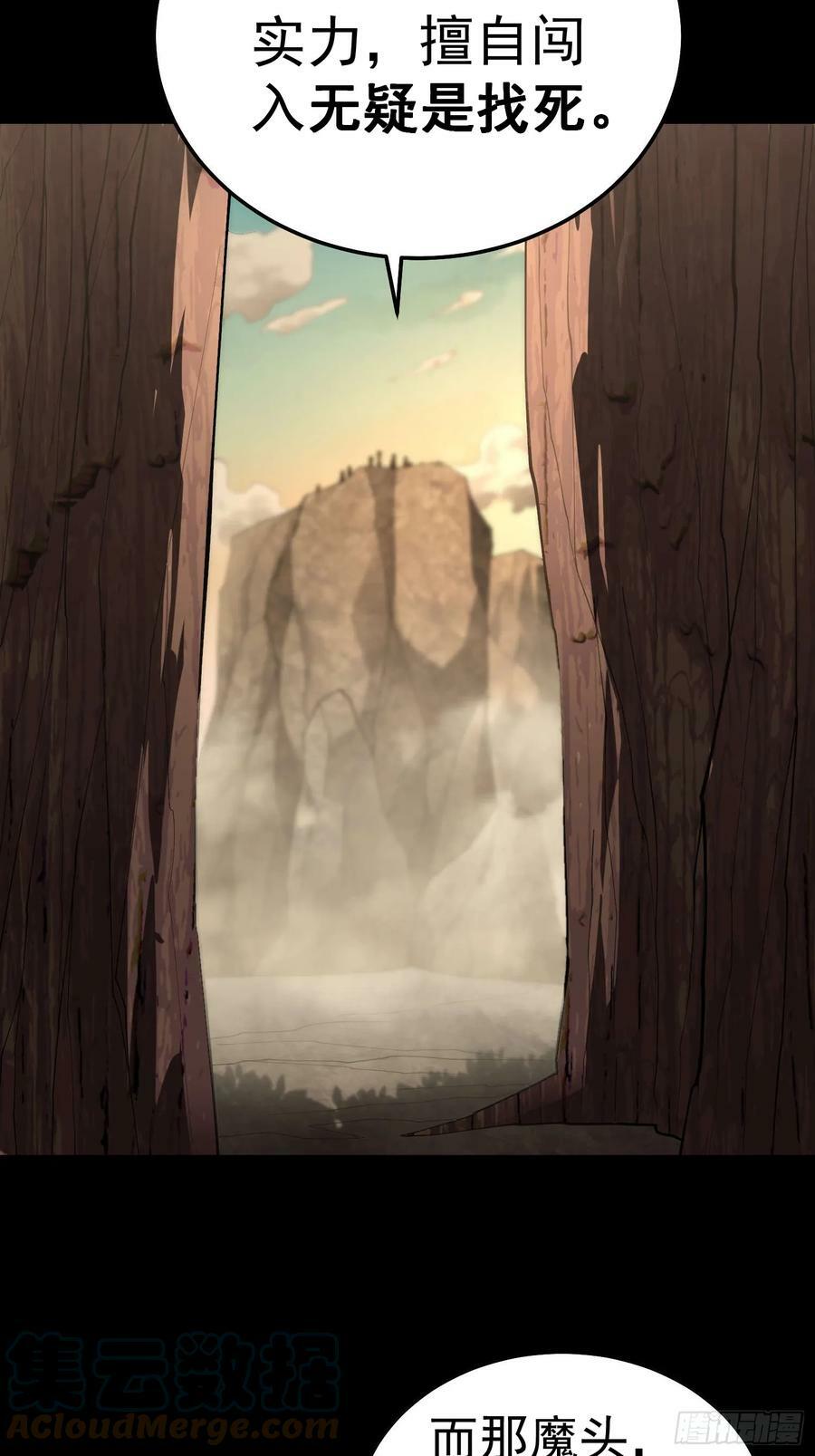 第78话 追杀18