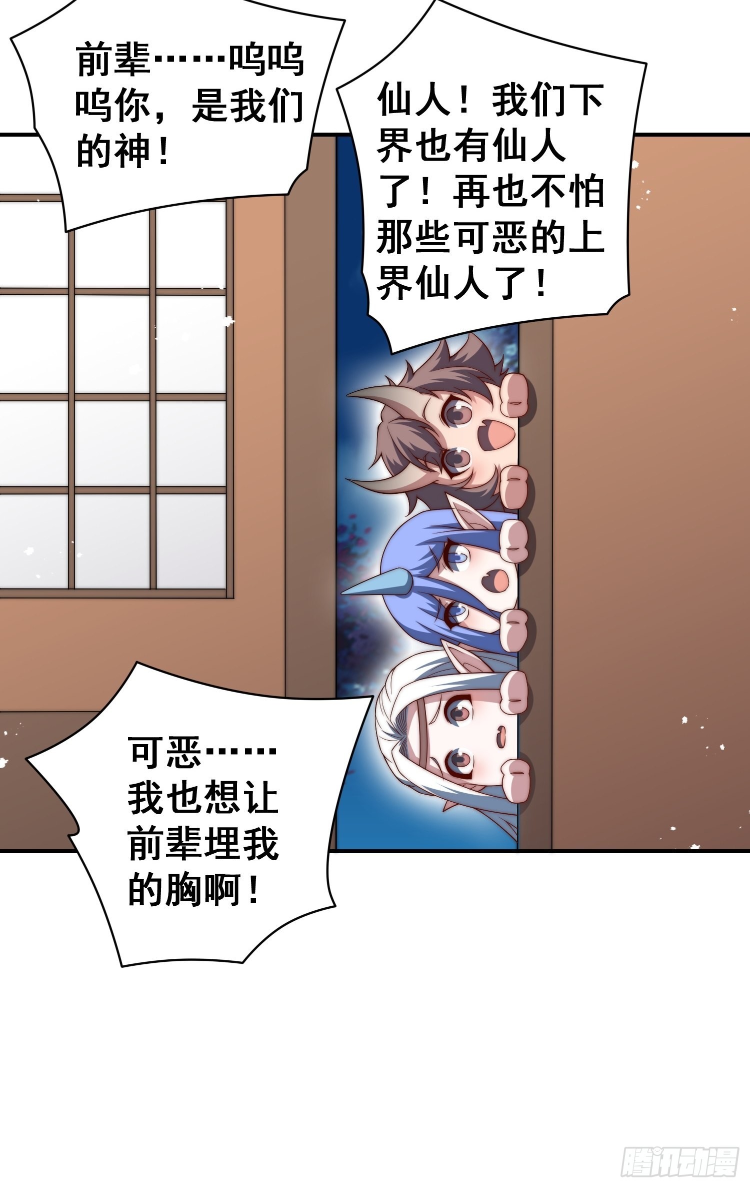 第46话 她一直在等我7