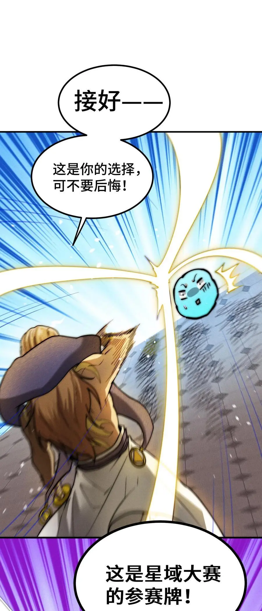 第107话 你们都是我的翅膀！1