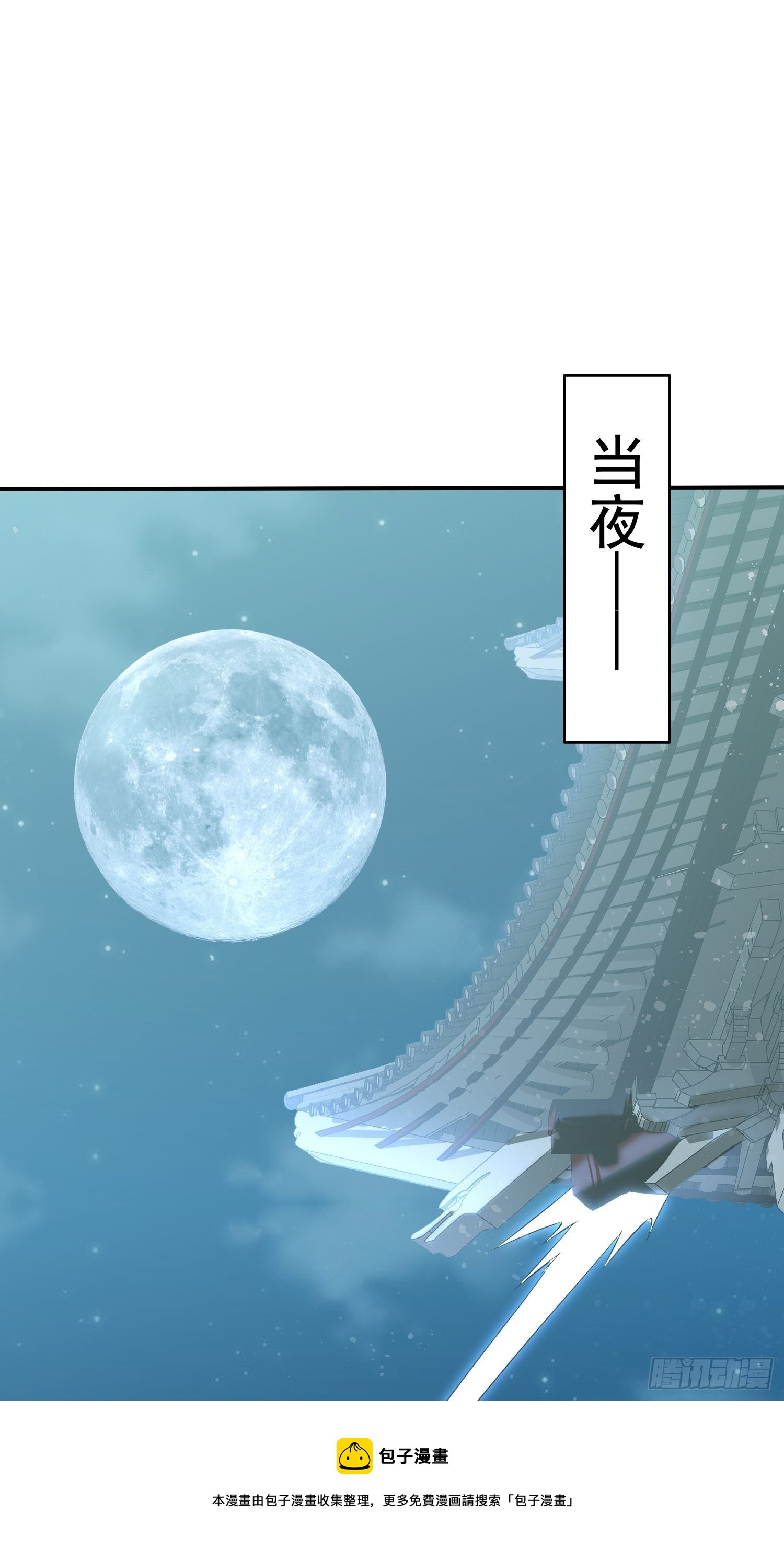 第33话 冒牌货竟是打工人！72