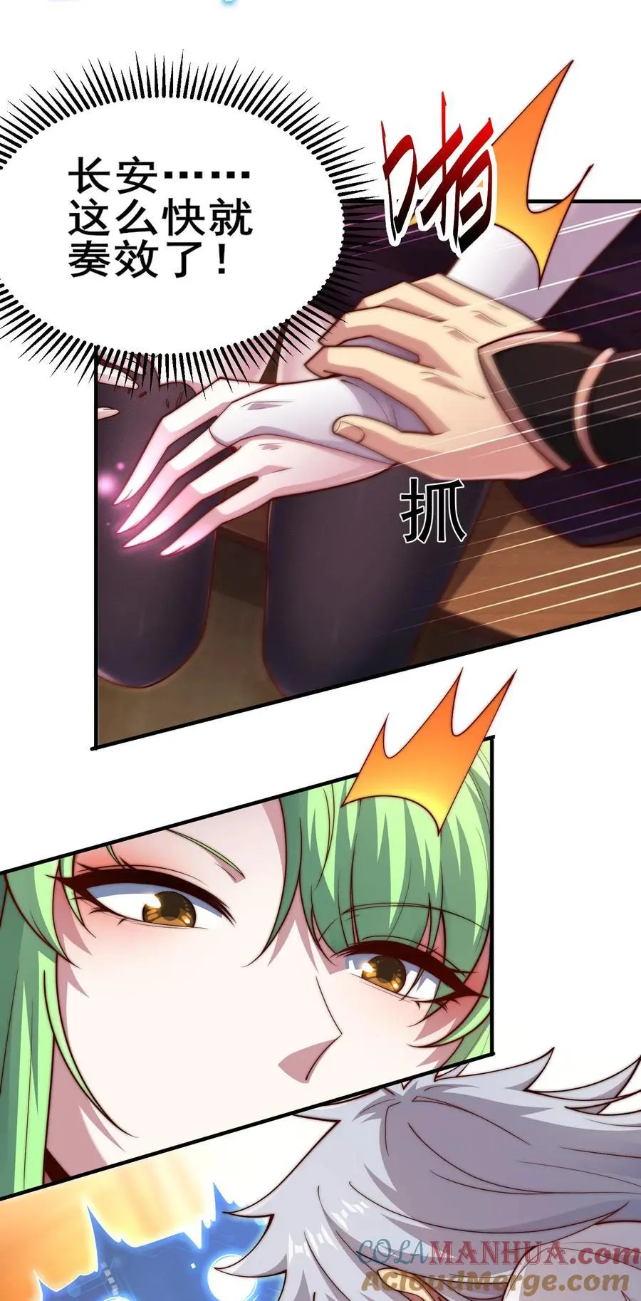 第106话 一男三女的故事33