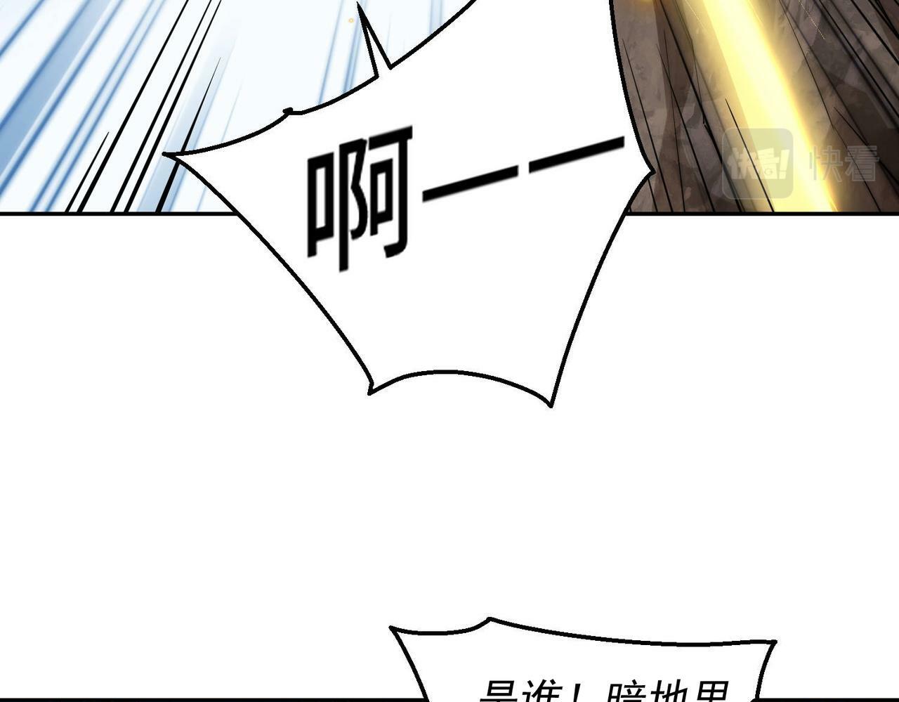 第86话 联手诛杀42