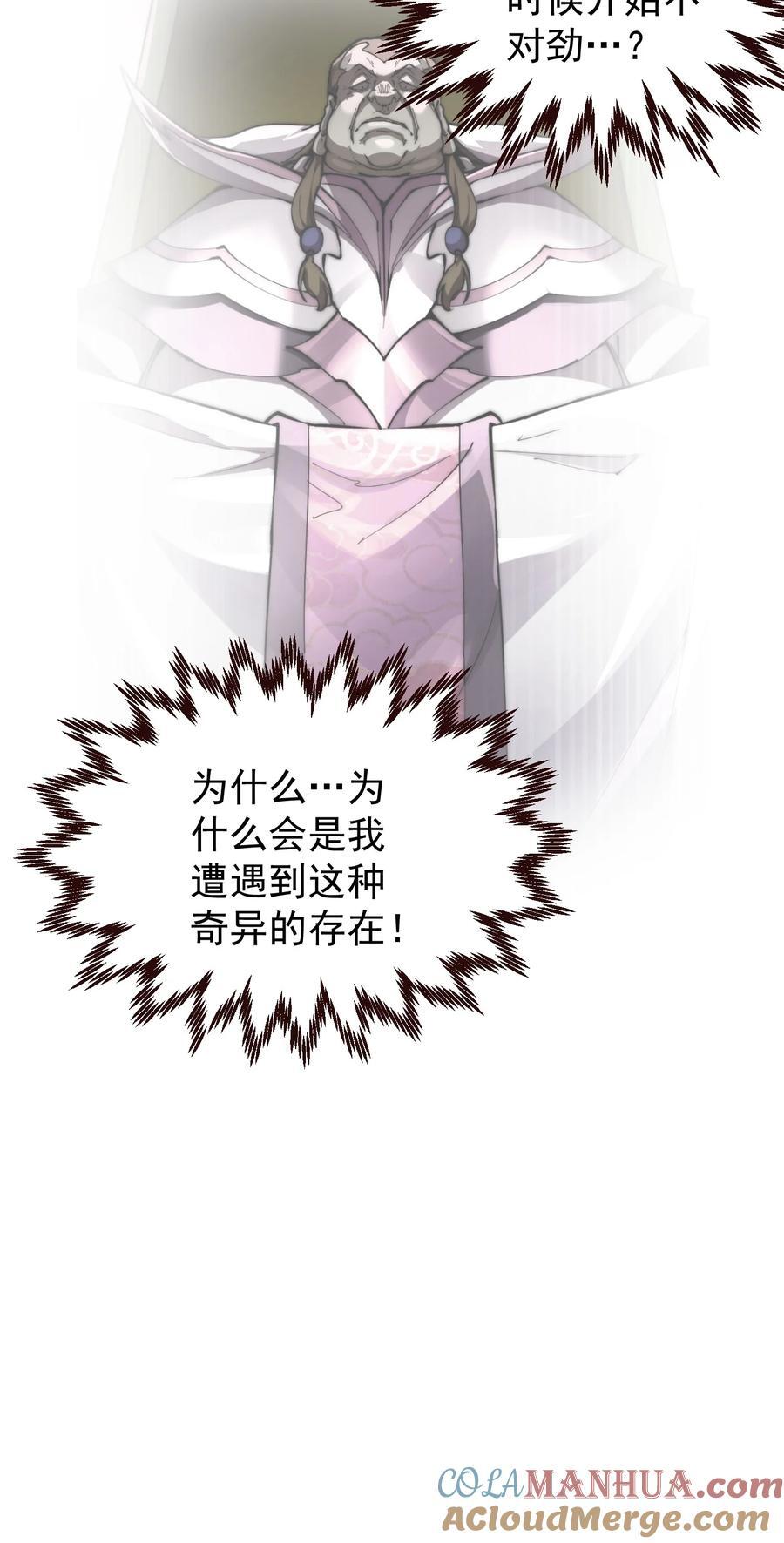 第94话 鹬蚌相争渔翁得利！15