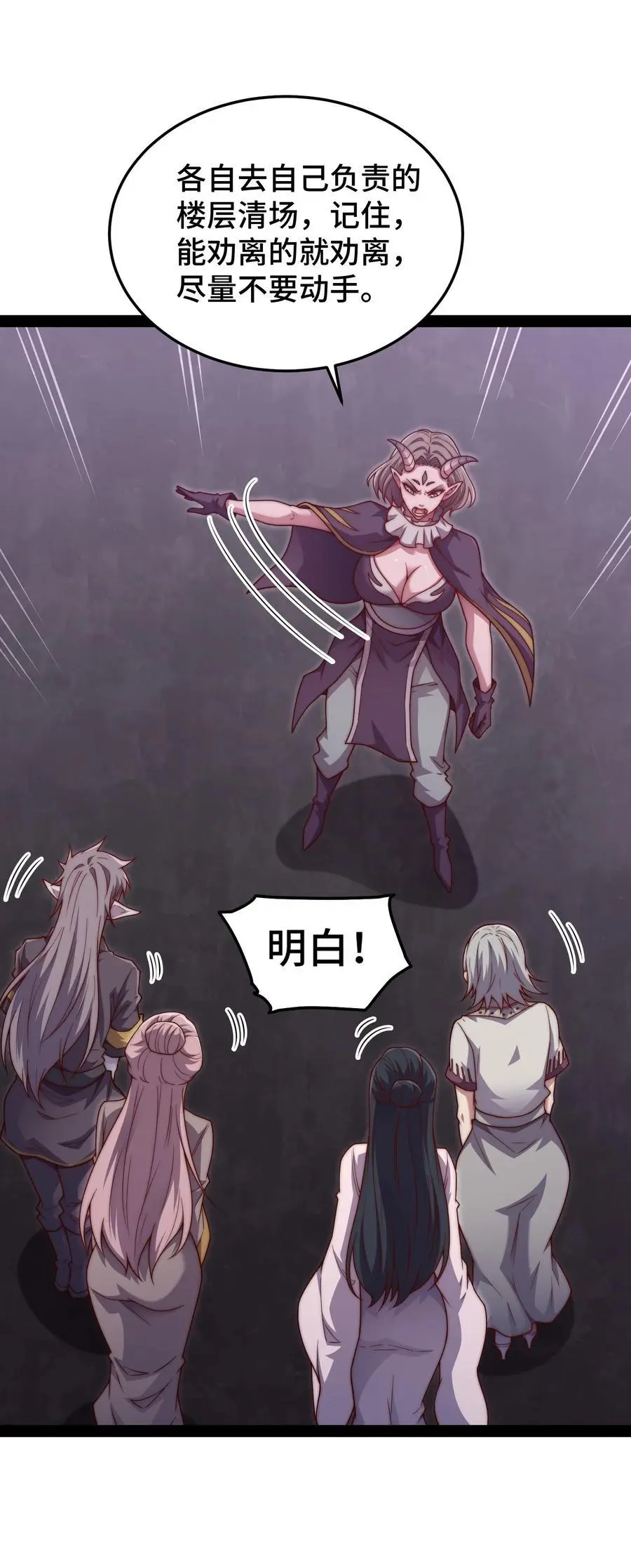 第104话 你的后台能有多硬17