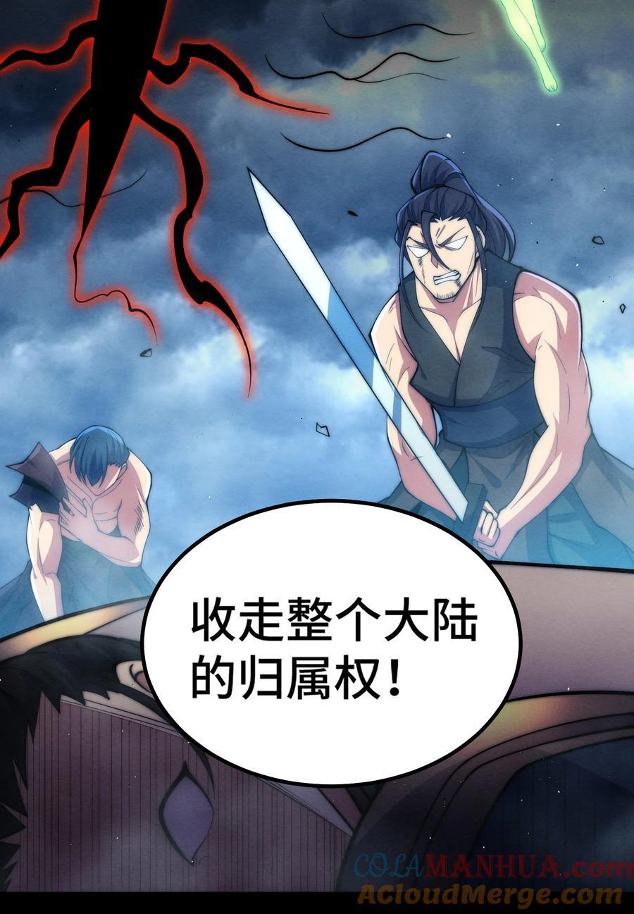 第94话 鹬蚌相争渔翁得利！63