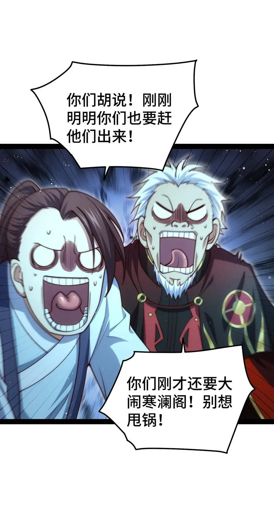 第104话 你的后台能有多硬71