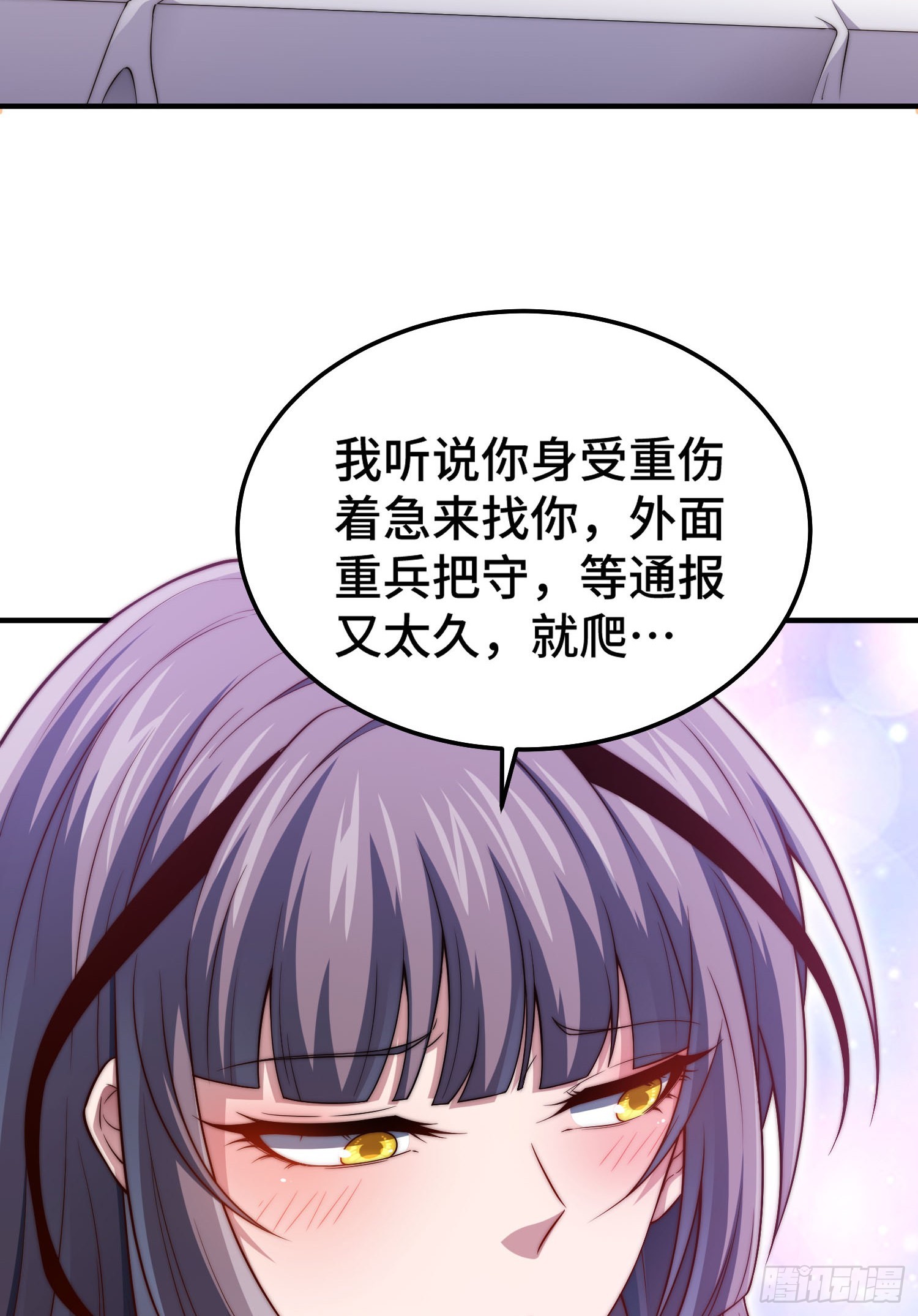 第50话 夫君，你玩的好野！50