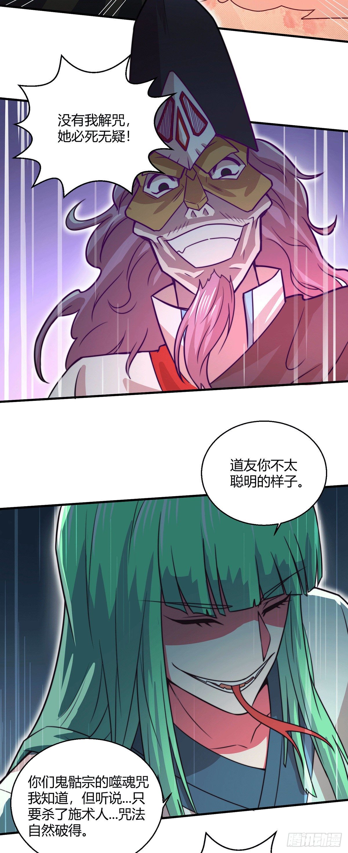 第10话 救人16
