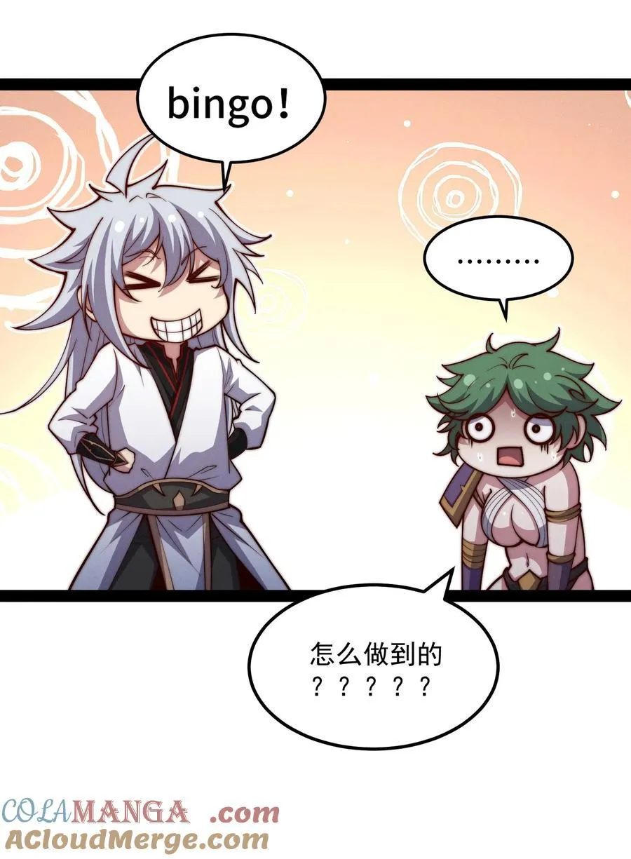 第117话 绝望54