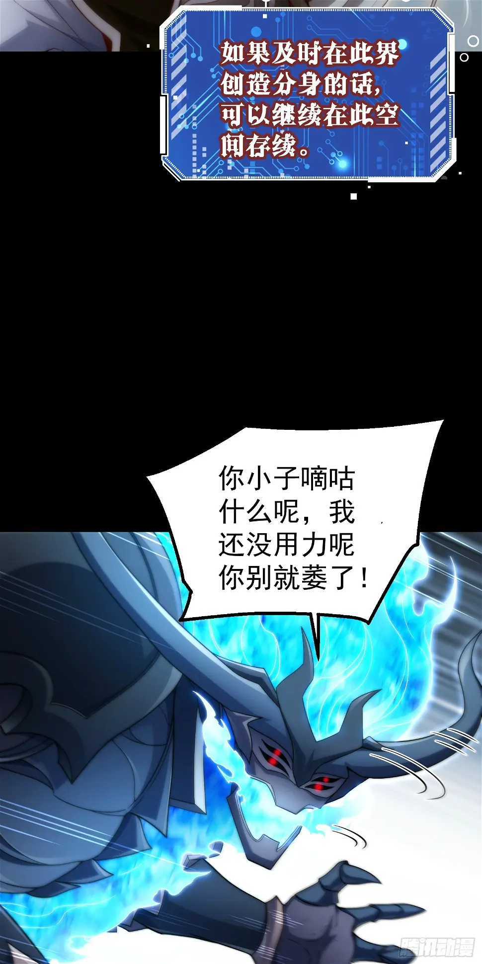 第75话 封印11