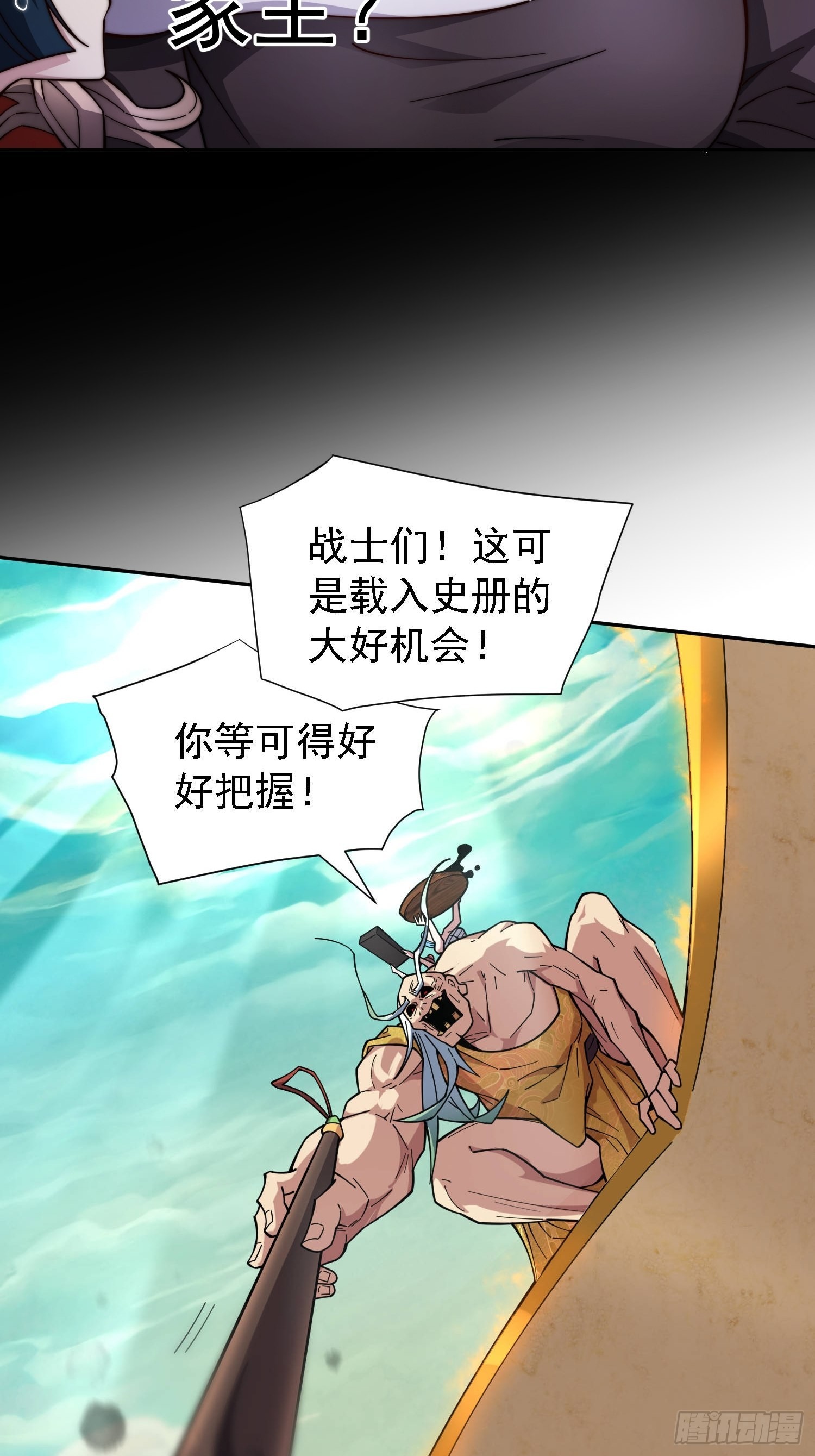 第60话 陈长安VS玄武仙域28
