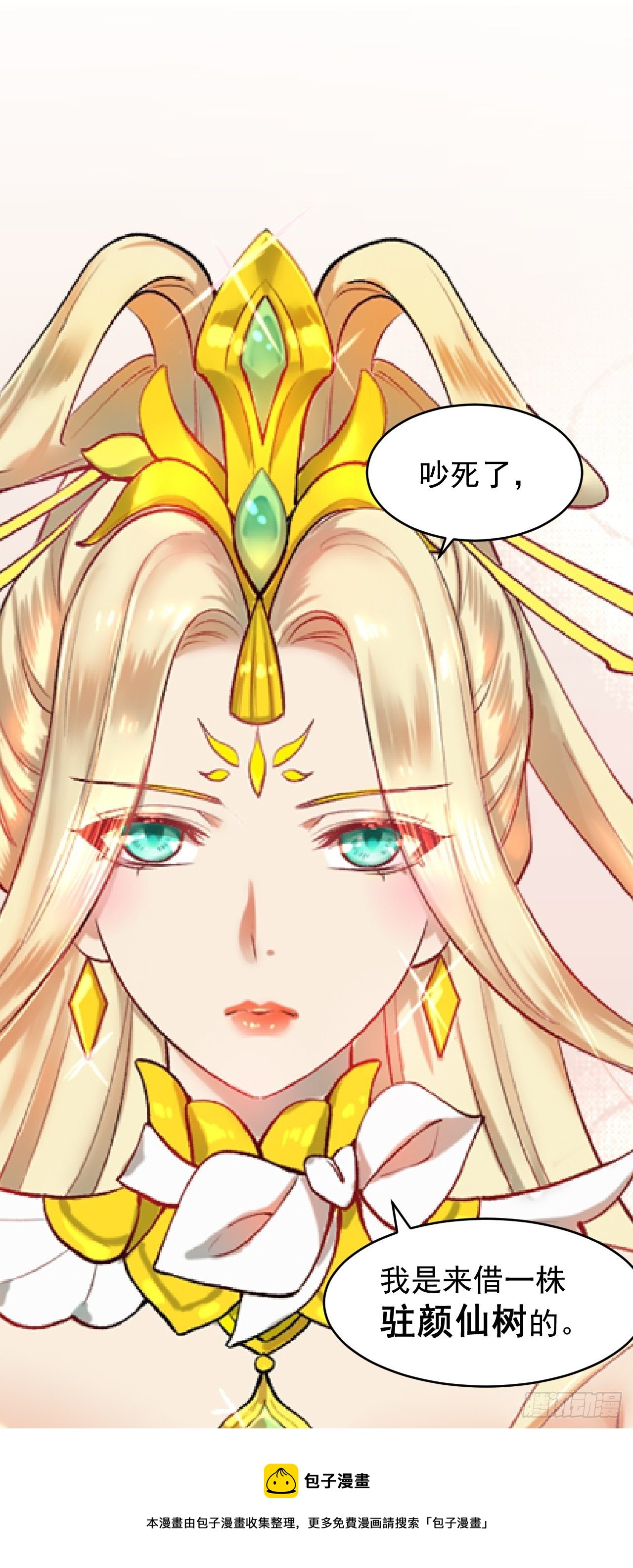 第21话 新的危机！71