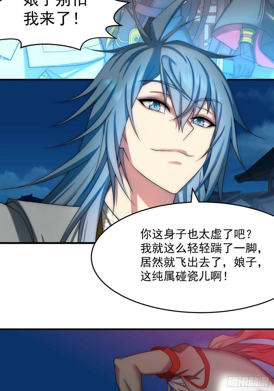 第44话 与仙子做交易41