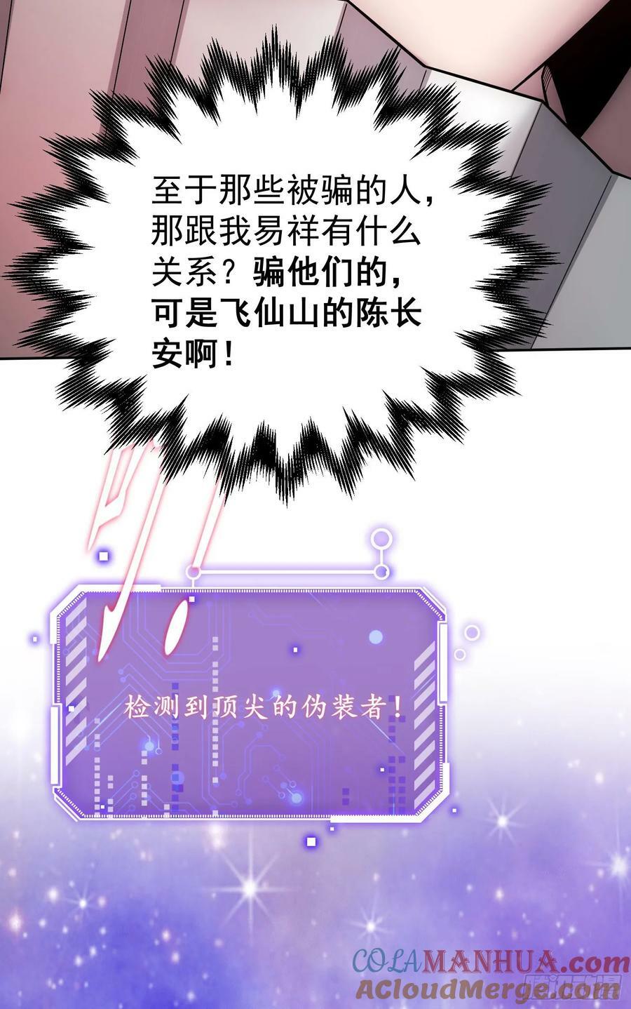 第41话 想见你！30