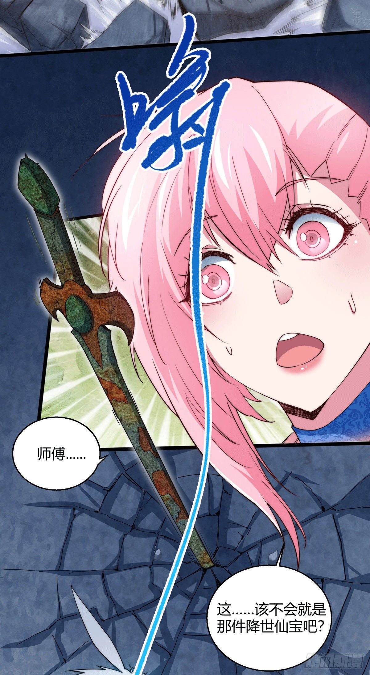 第4话 万物生灵技能，好用！21