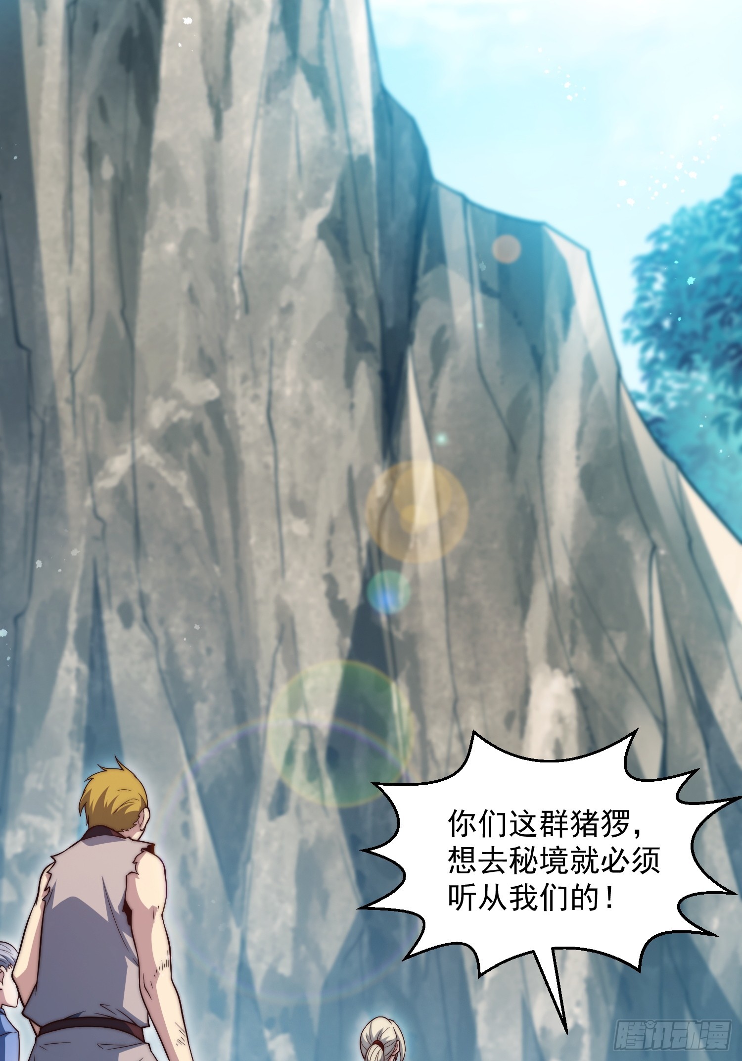第66话 魔多之眼9