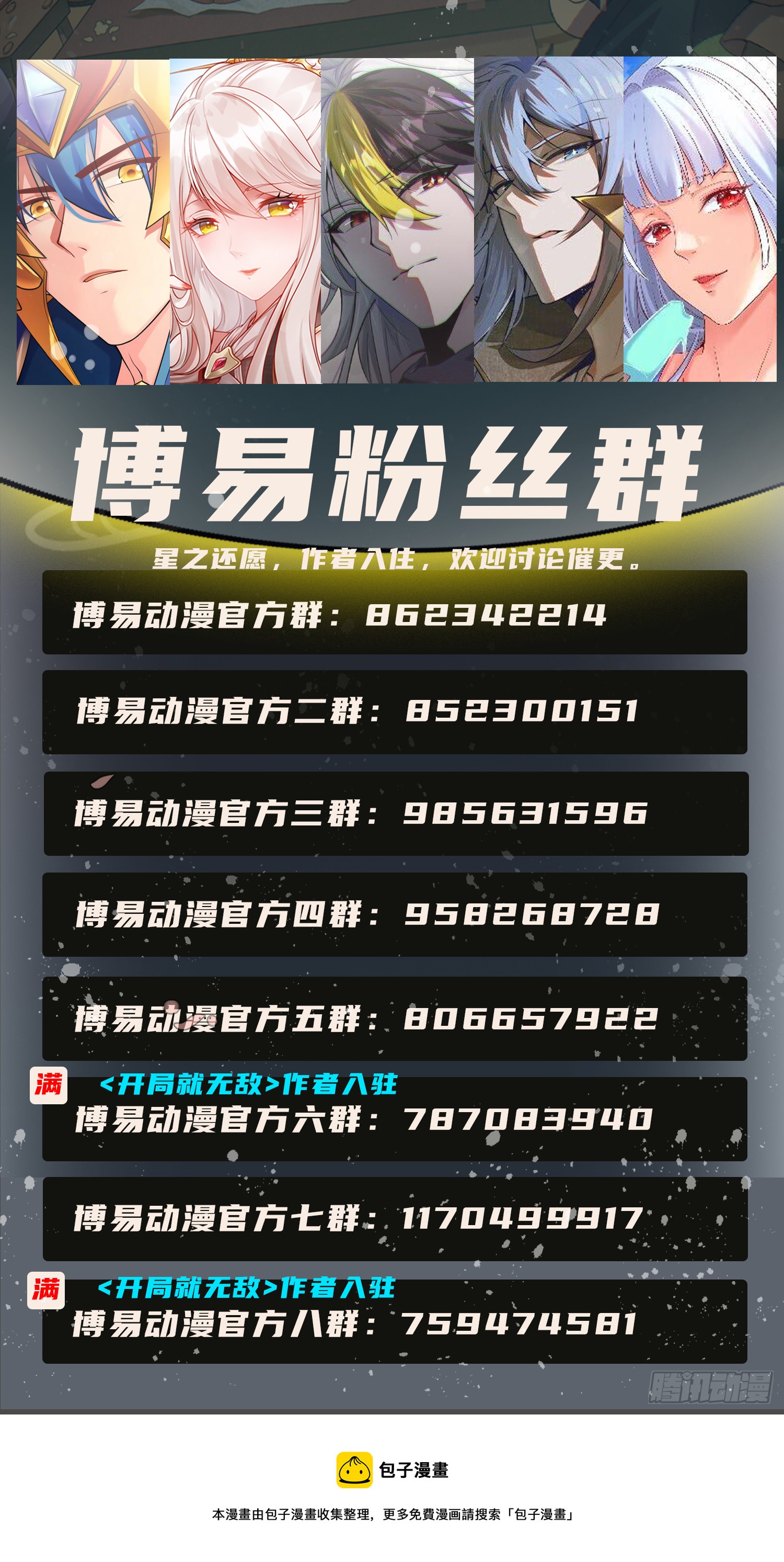 第63话 系统生气了72