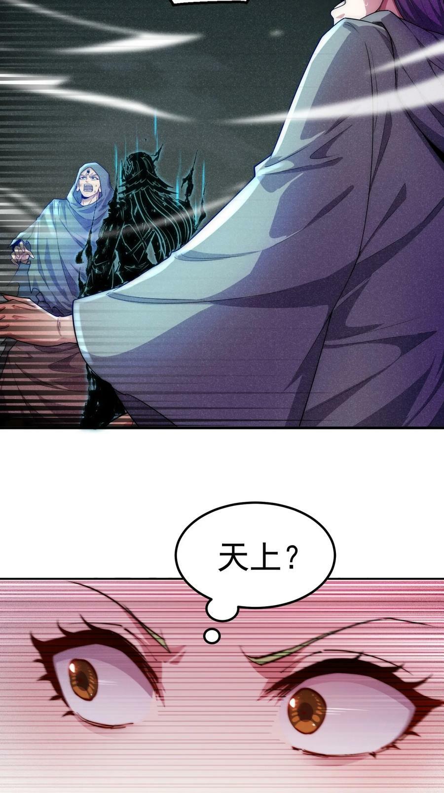 第92话 九天星罗衍阵63