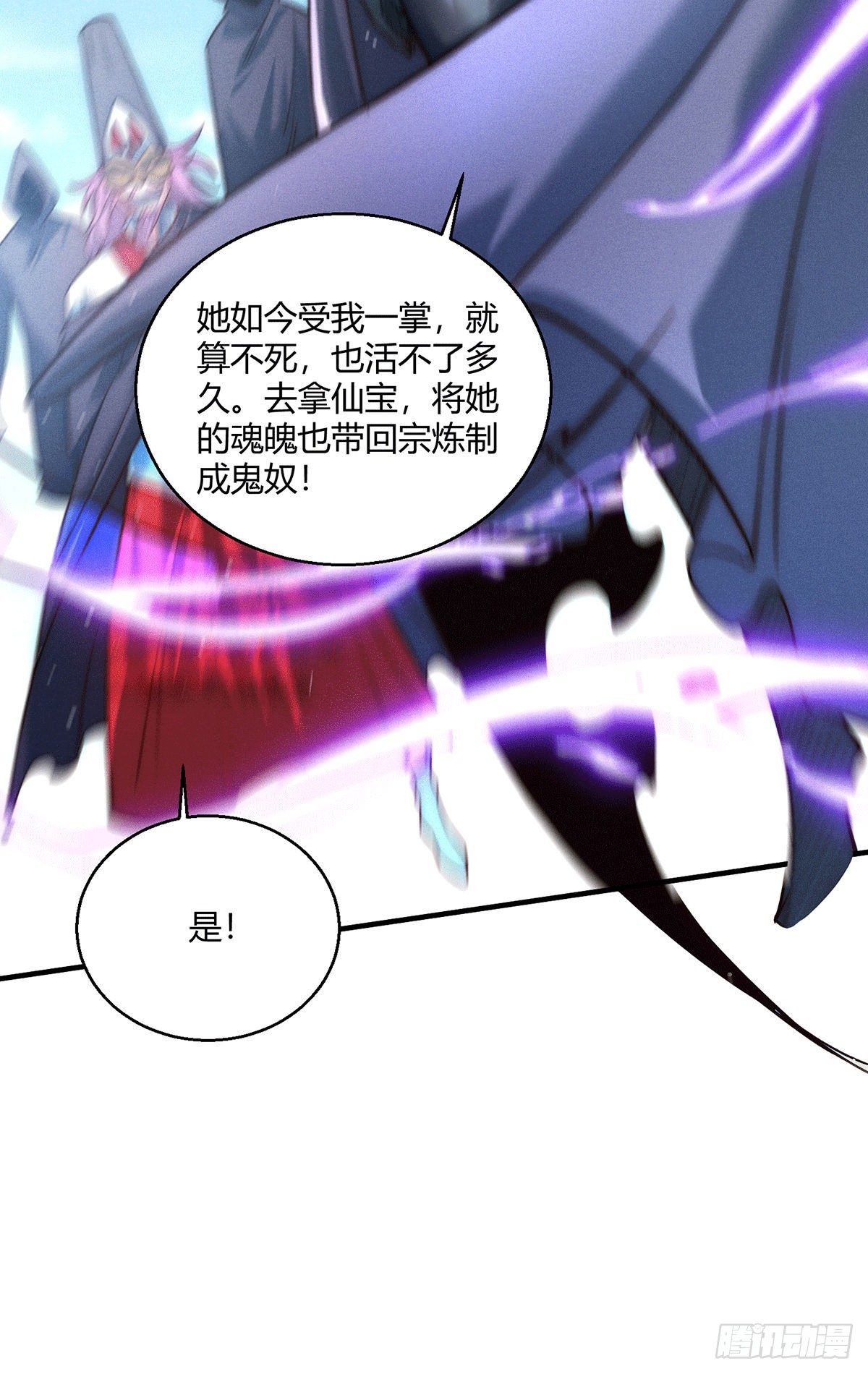 第9话 宝儿遇害！？43