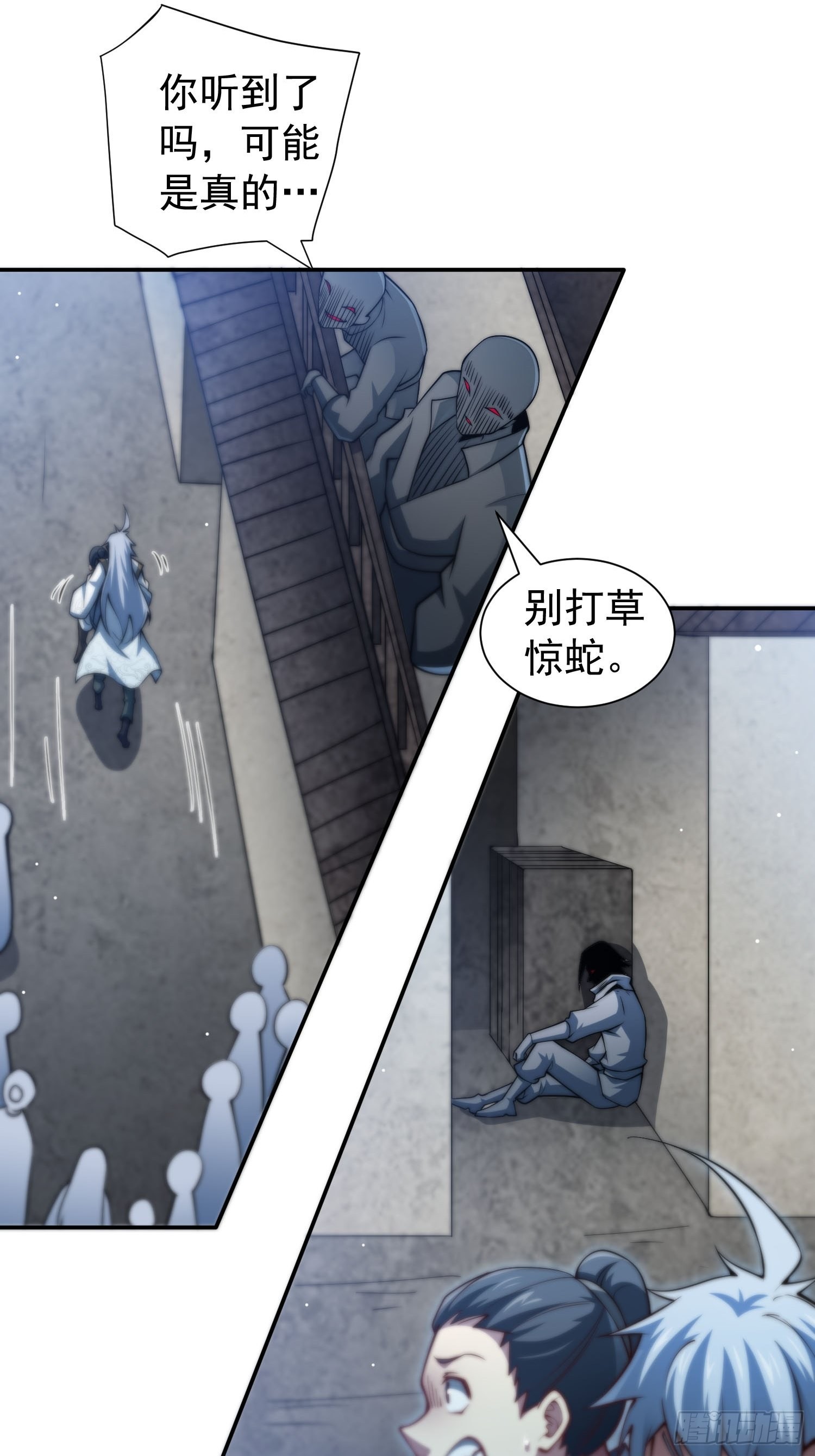 第49话 美人计21