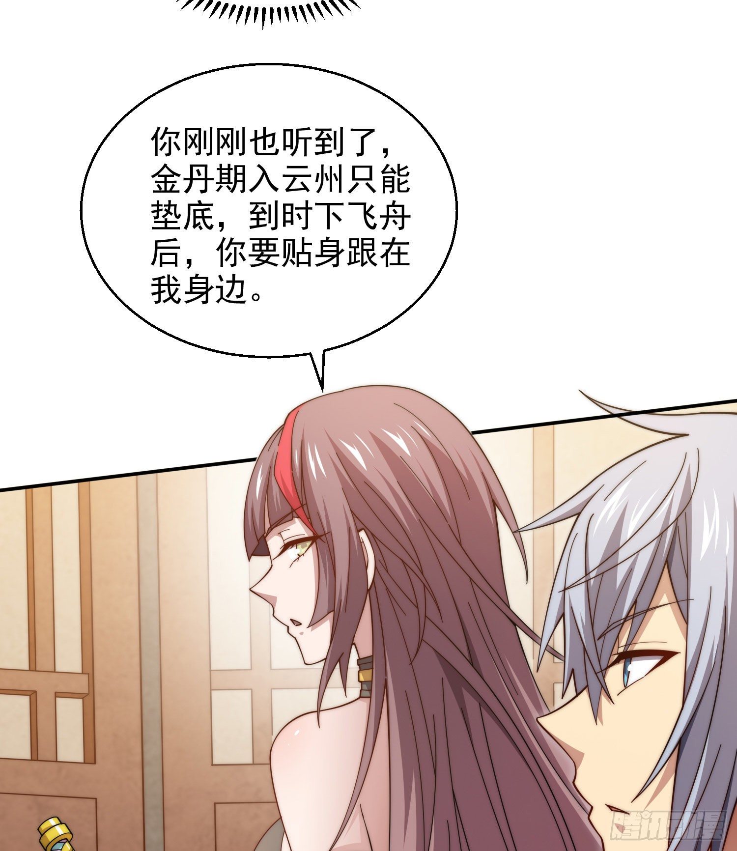 第30话 娘子，干点有趣的事吧34