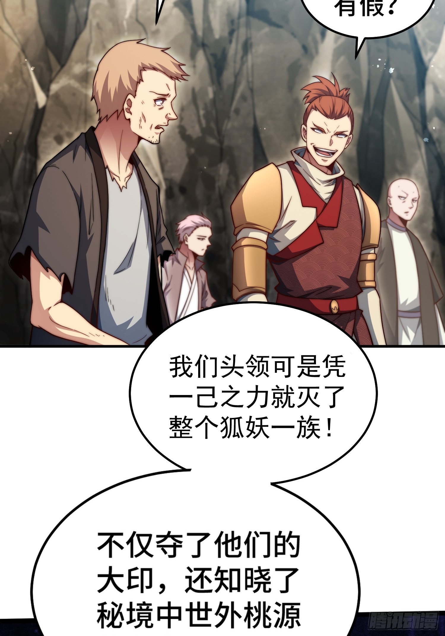 第66话 魔多之眼11