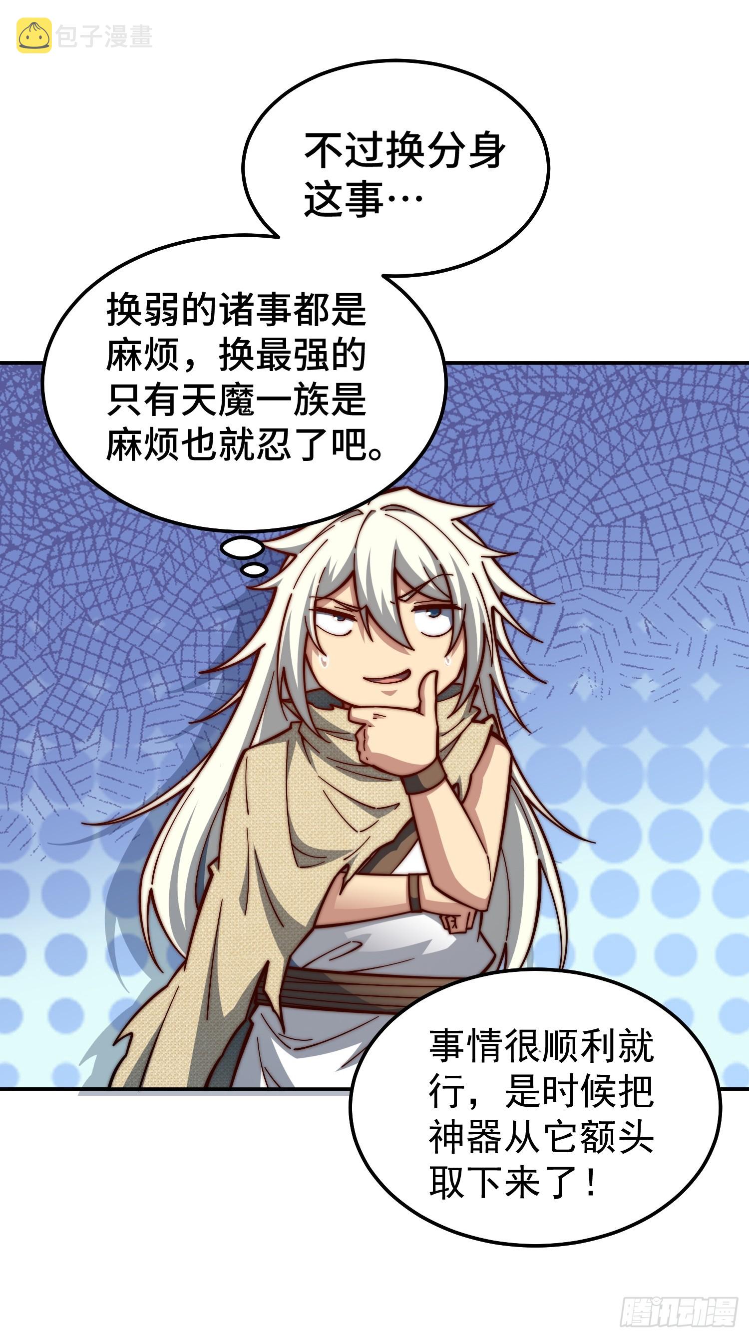 第67话 逆天神器的能力24