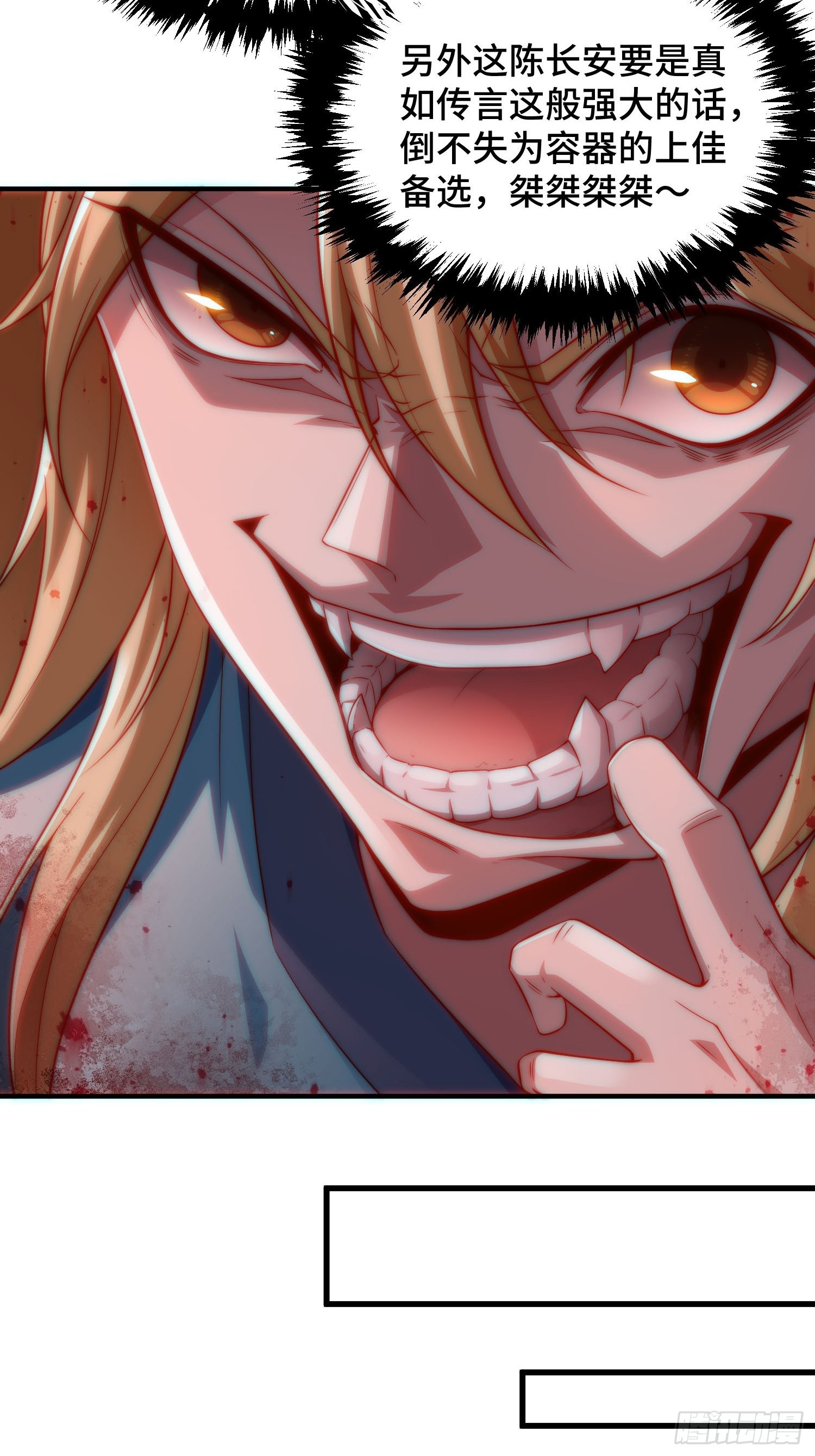 第47话 长安，一起洗澡吗？4