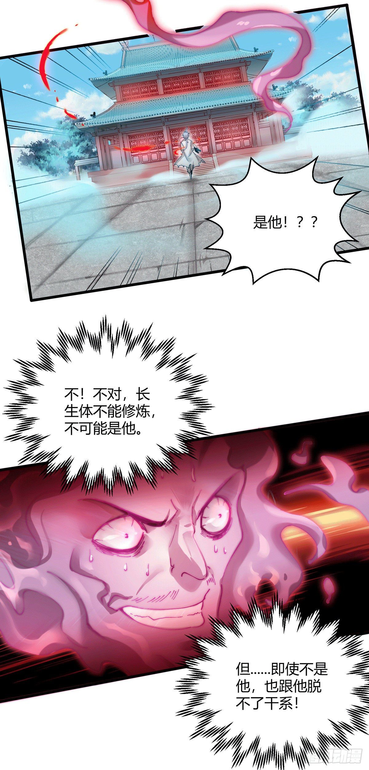 第11话 老子比化神更猛！14
