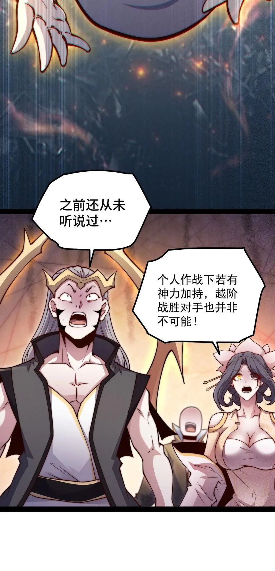 第109话 夫人，你也不想……41
