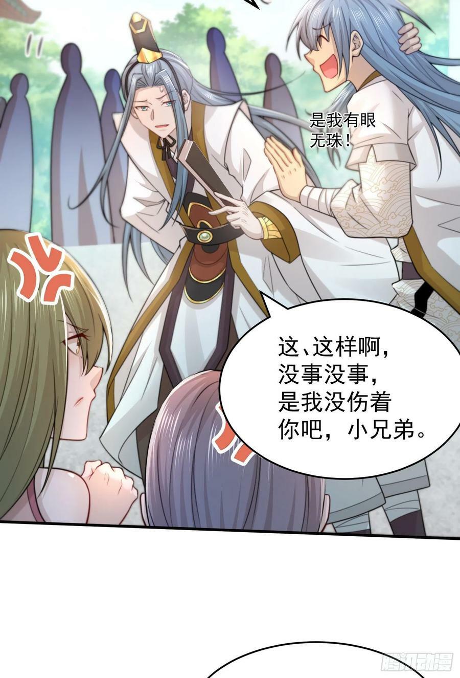 第32话 把衣服脱了！43