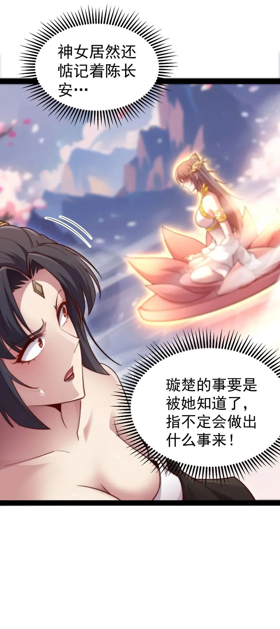 第105话 死渣男！38