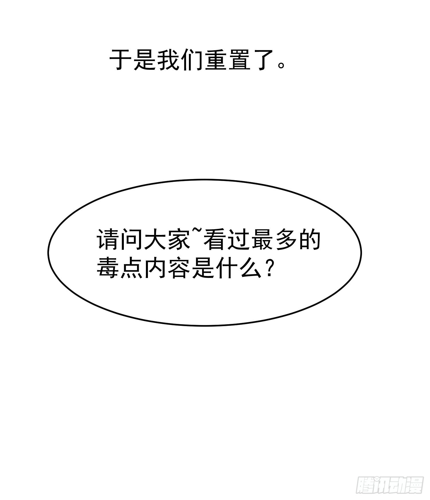 第48话 恶霸陈长安！74