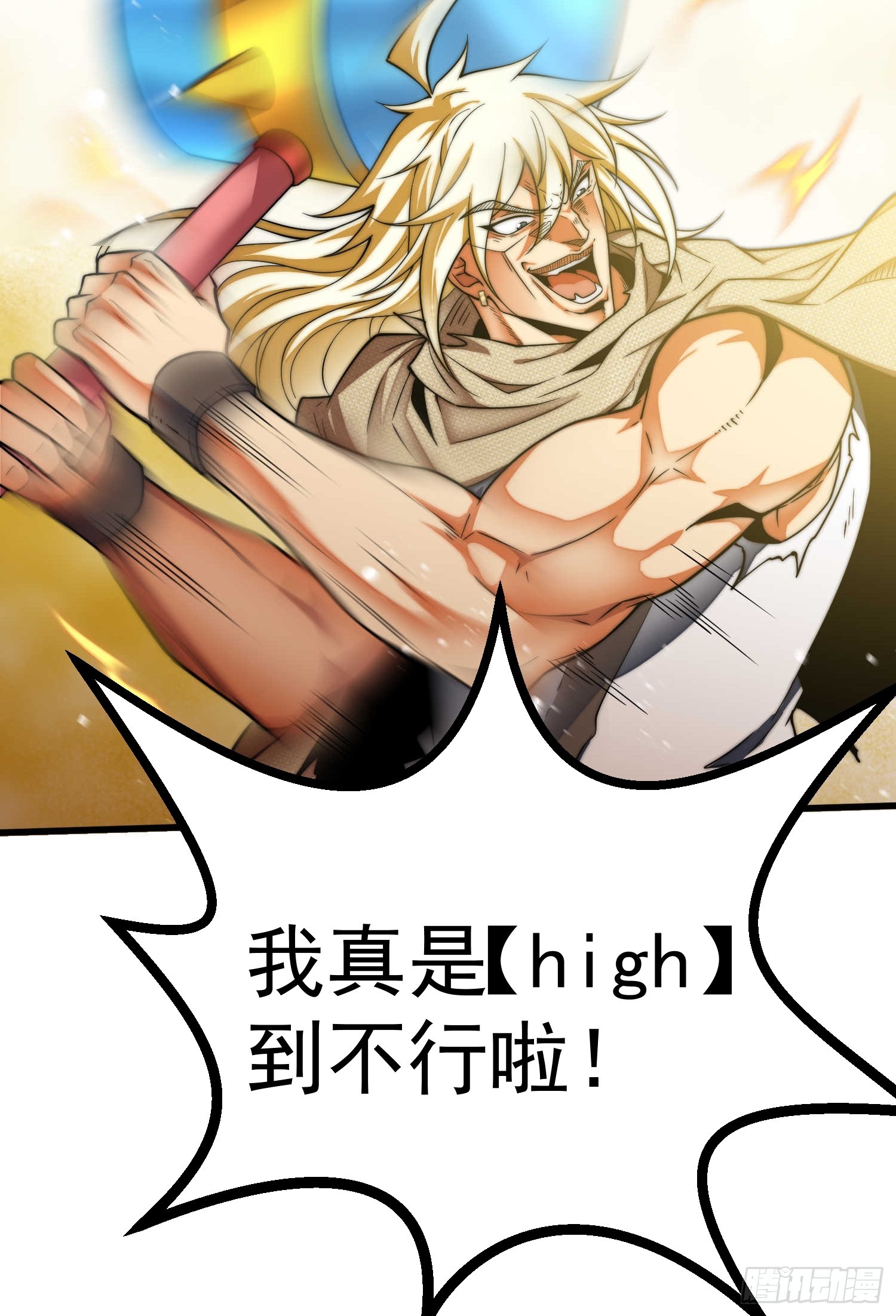 第67话 逆天神器的能力64