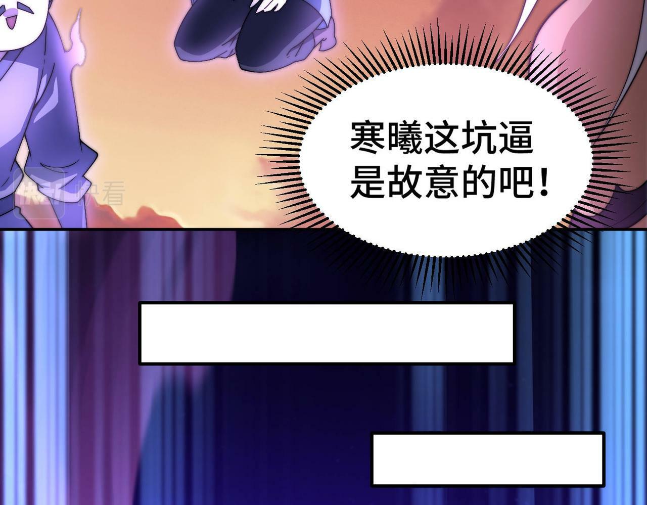 第88话 封锁亘古大陆210