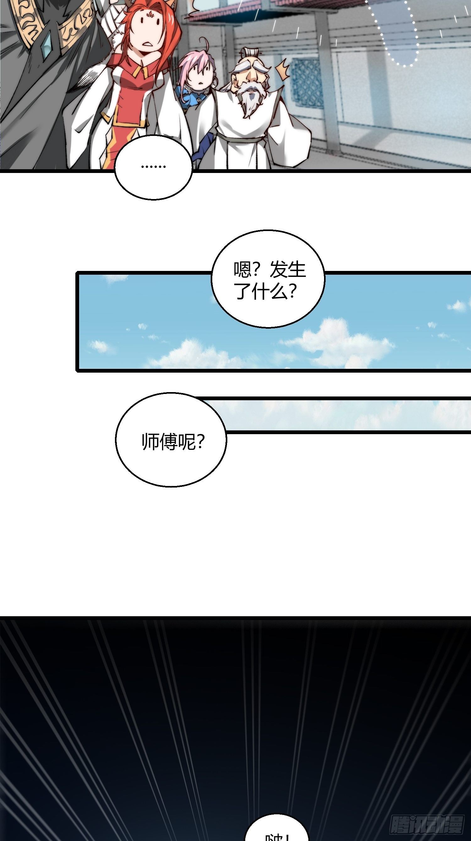 第15话 新技能：镜花水月28