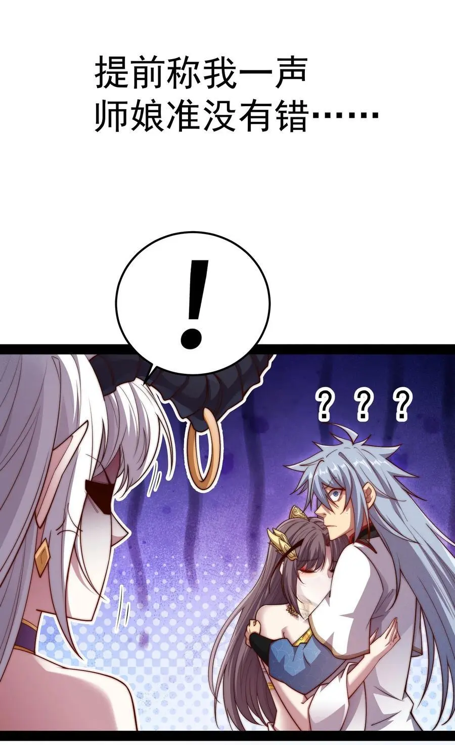 第105话 死渣男！67