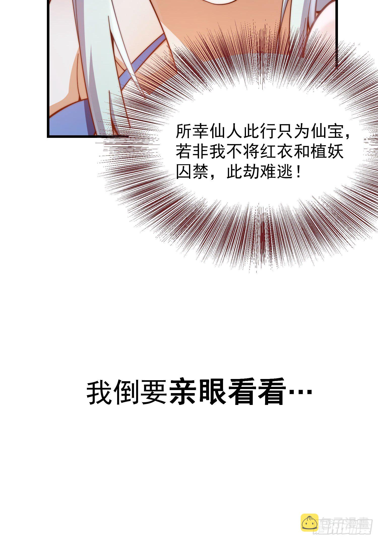 第18话 弑仙11