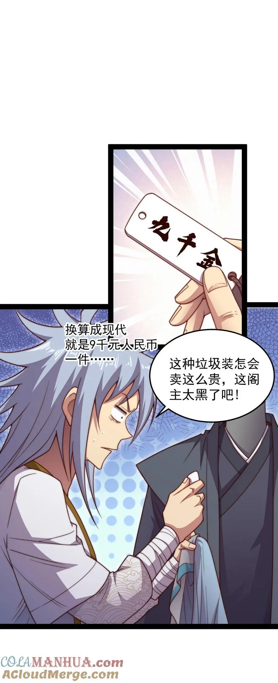 第103话 寒澜阁24