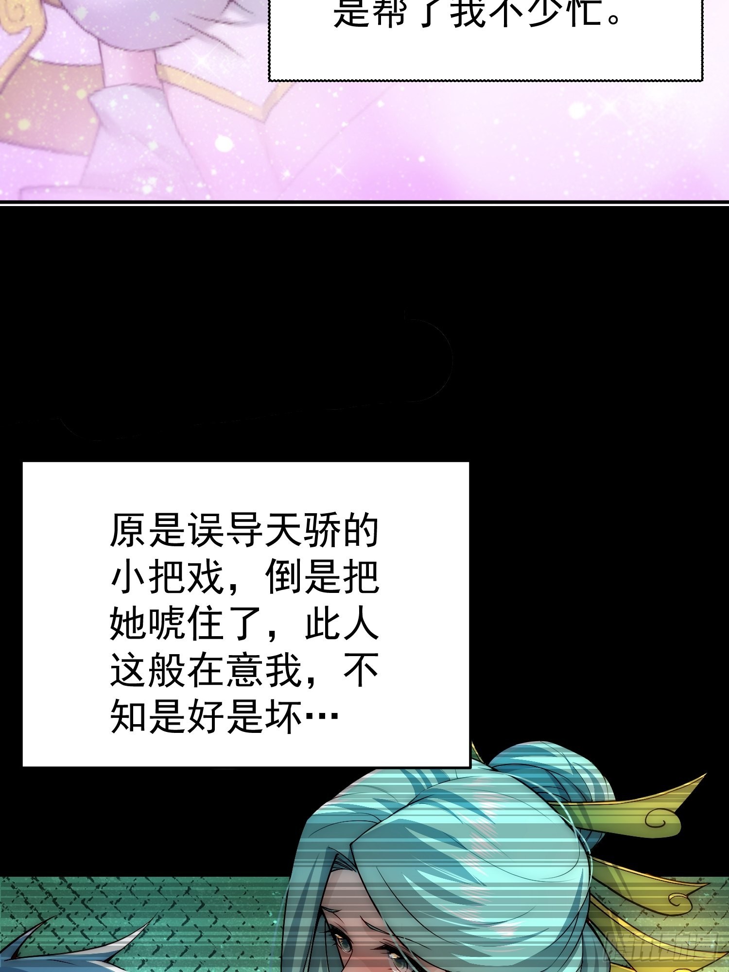 第51话 特殊任务出现！10